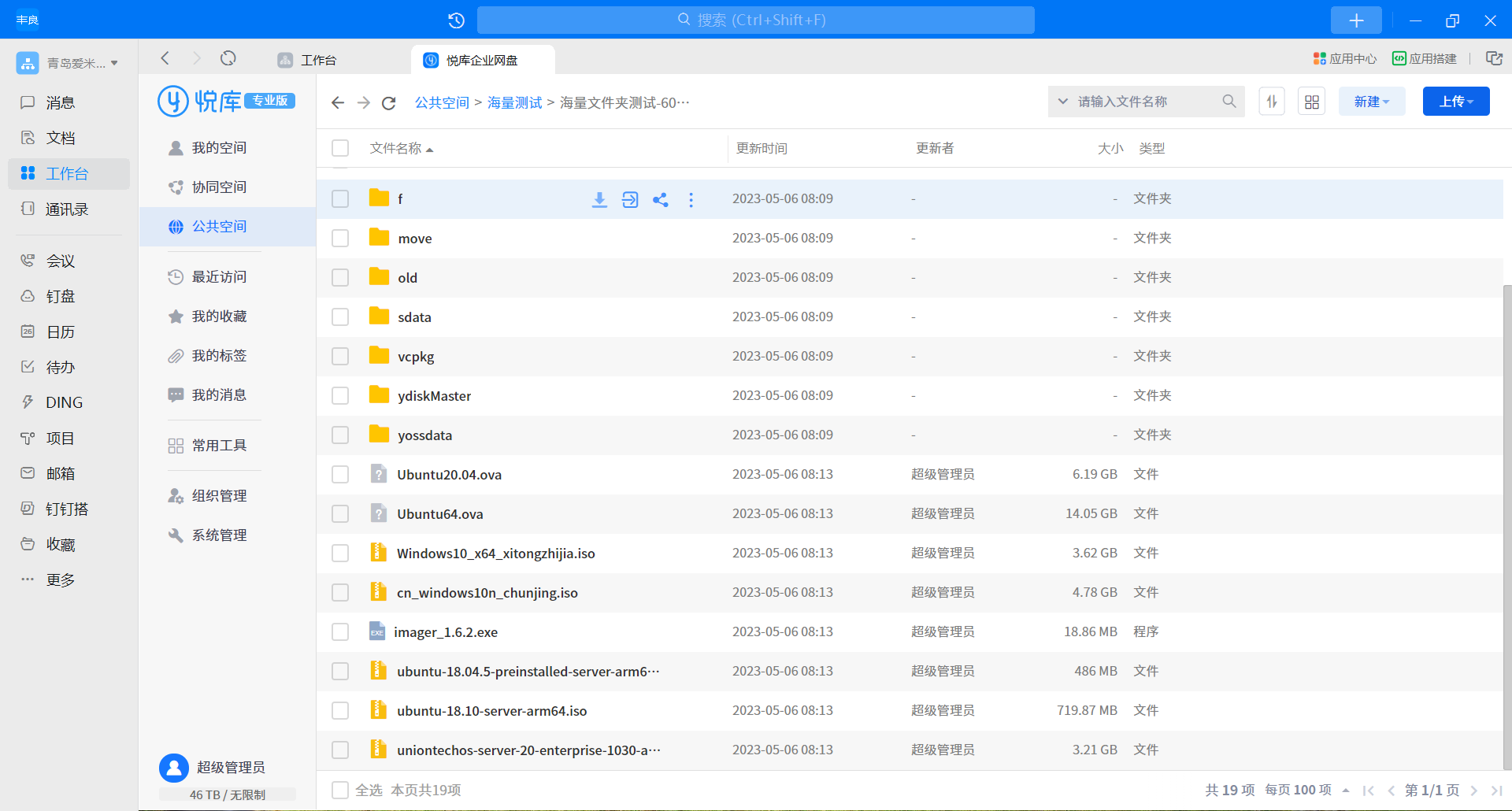 image-20230526145027552